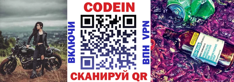 Кодеин Purple Drank  ОМГ ОМГ как войти  Полтавская 