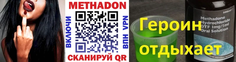 МЕТАДОН VHQ  Полтавская 